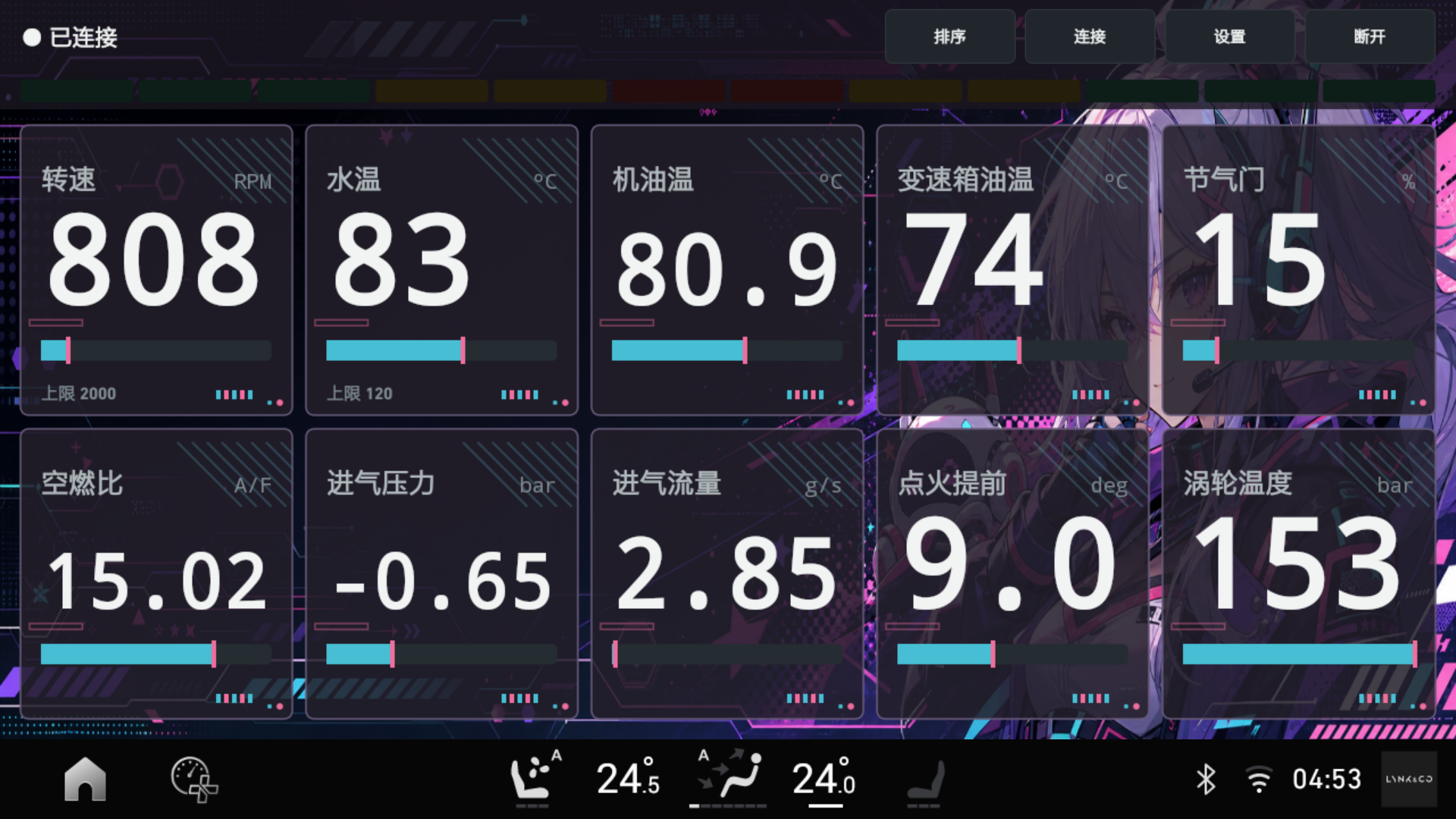 二次元霓虹主题界面
