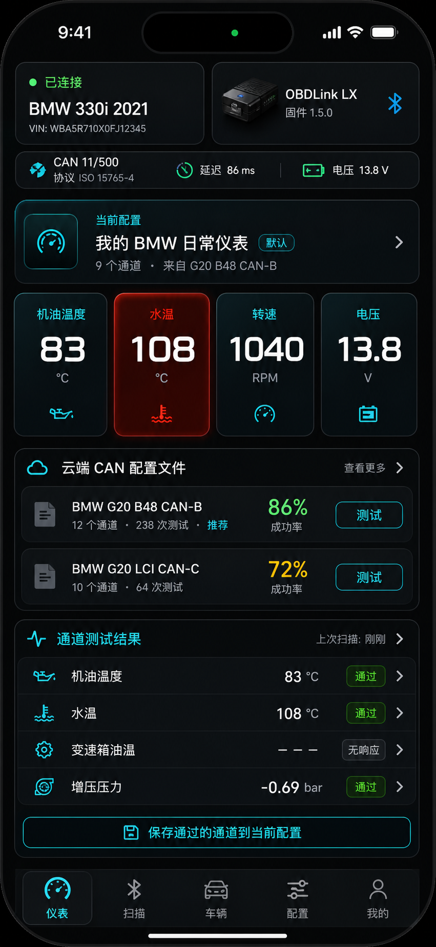 Esay OBD 手机 App 多车型仪表界面